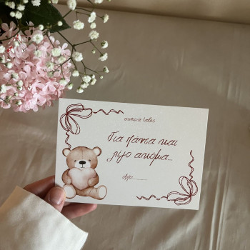 Για πάντα και λίγο ακόμα