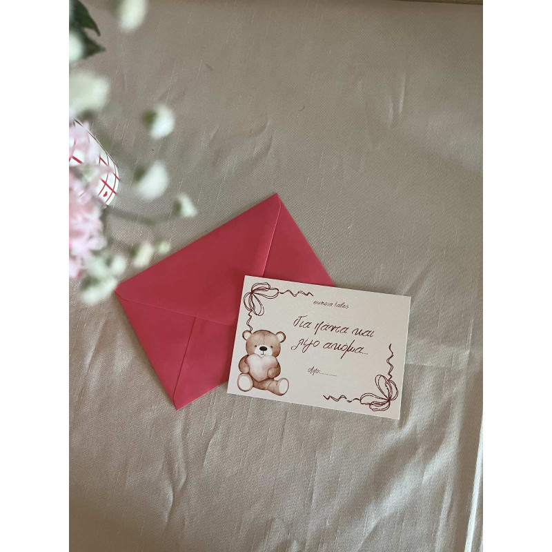 Για πάντα και λίγο ακόμα