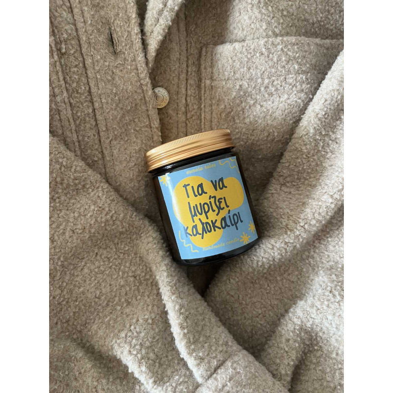 Custom "mood" αρωματικό κερί